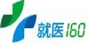 就医院160