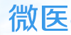 上海微医